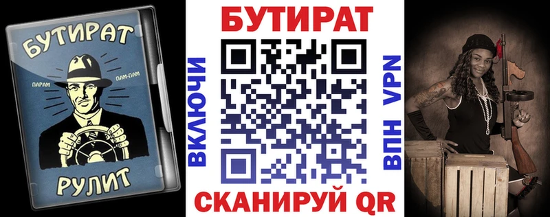 Бутират Butirat Михайлов