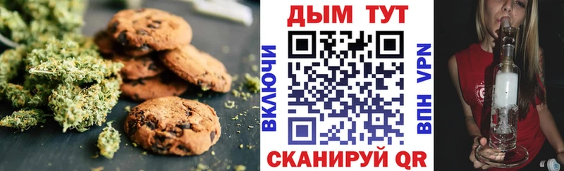 Печенье с ТГК марихуана  Михайлов 
