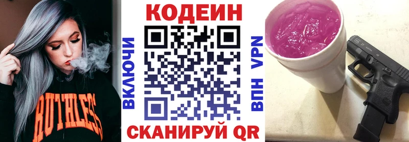 Кодеиновый сироп Lean Purple Drank  Михайлов 